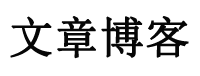 闻新